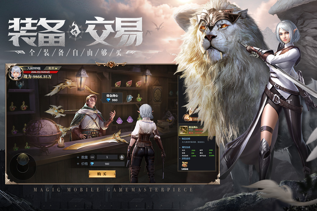 神火大陆4K宣传图-角色职业展示