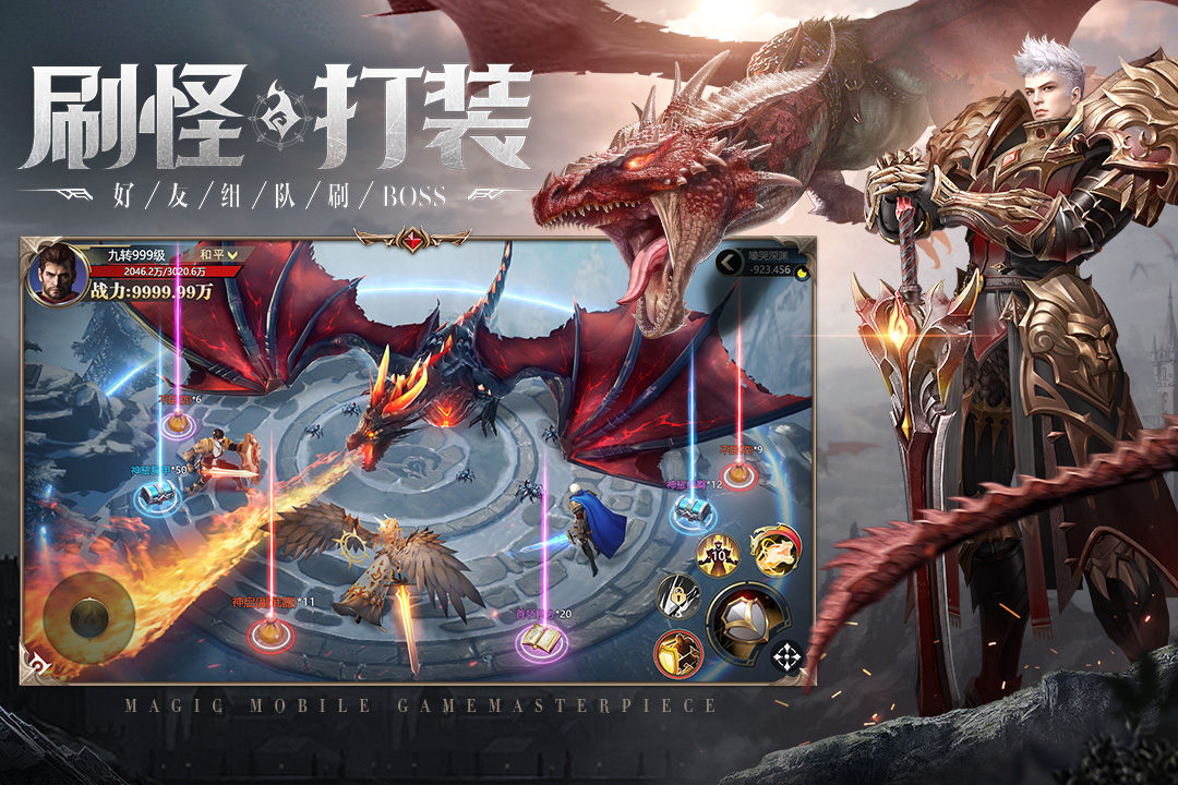 神火大陆4K宣传图-世界Boss团战