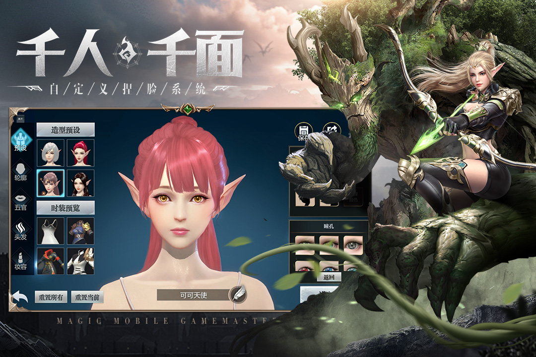 神火大陆4K宣传图-史诗级团战PVP
