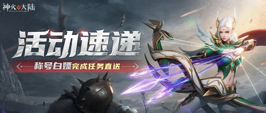 活动速递