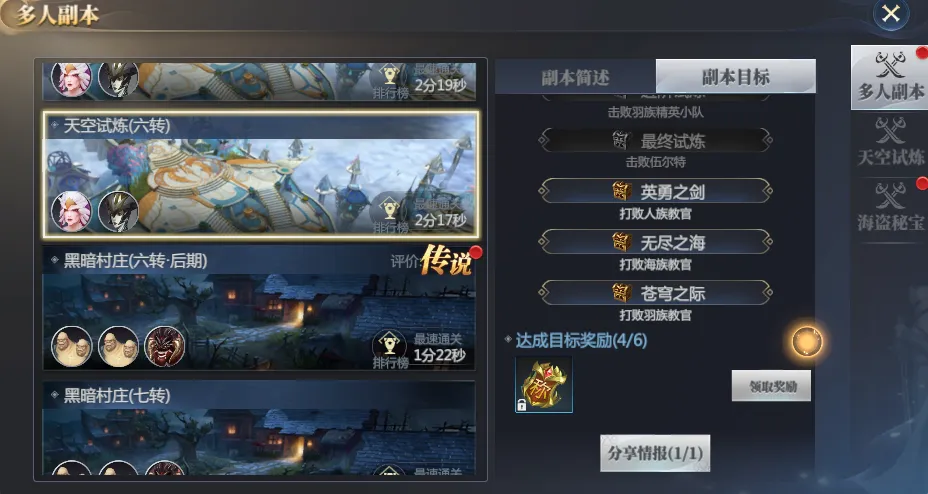 天空之境称号
