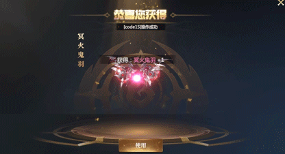 神火大陆大羽翼:冥火鬼羽