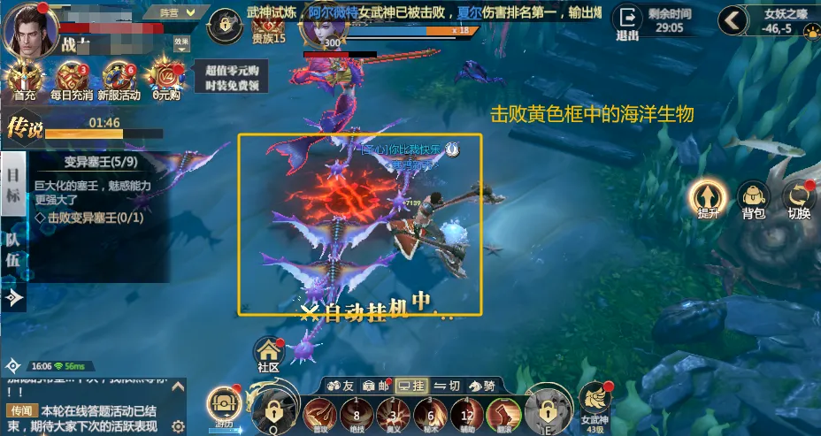 变异塞壬战斗点位2