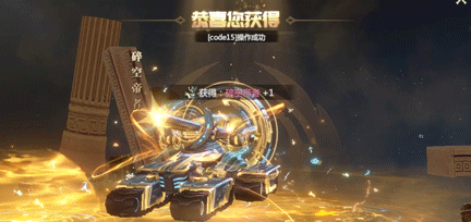 神火大陆变形坐骑:碎空帝者