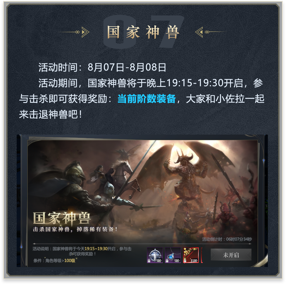 国家神兽