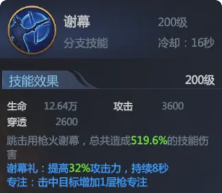 谢幕