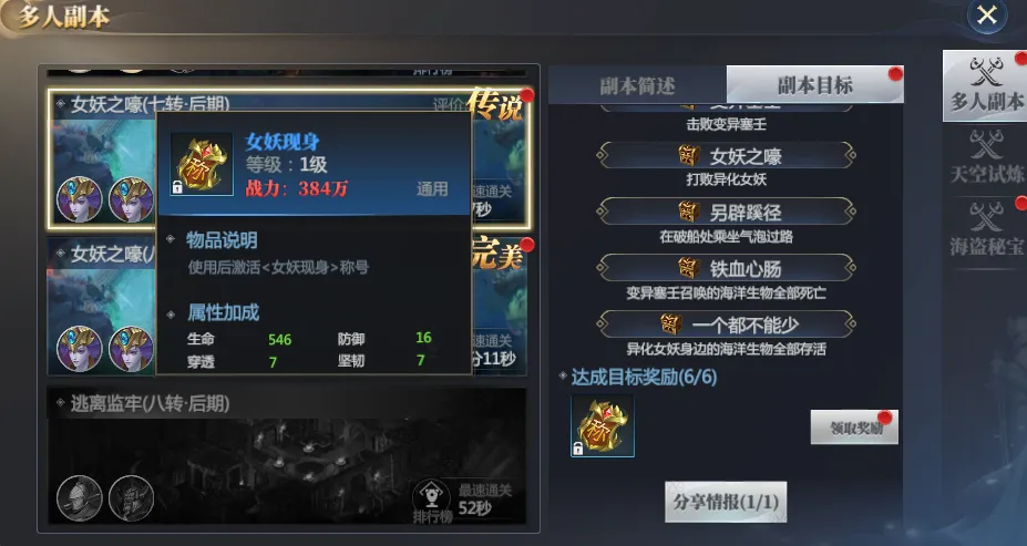 女妖现身称号