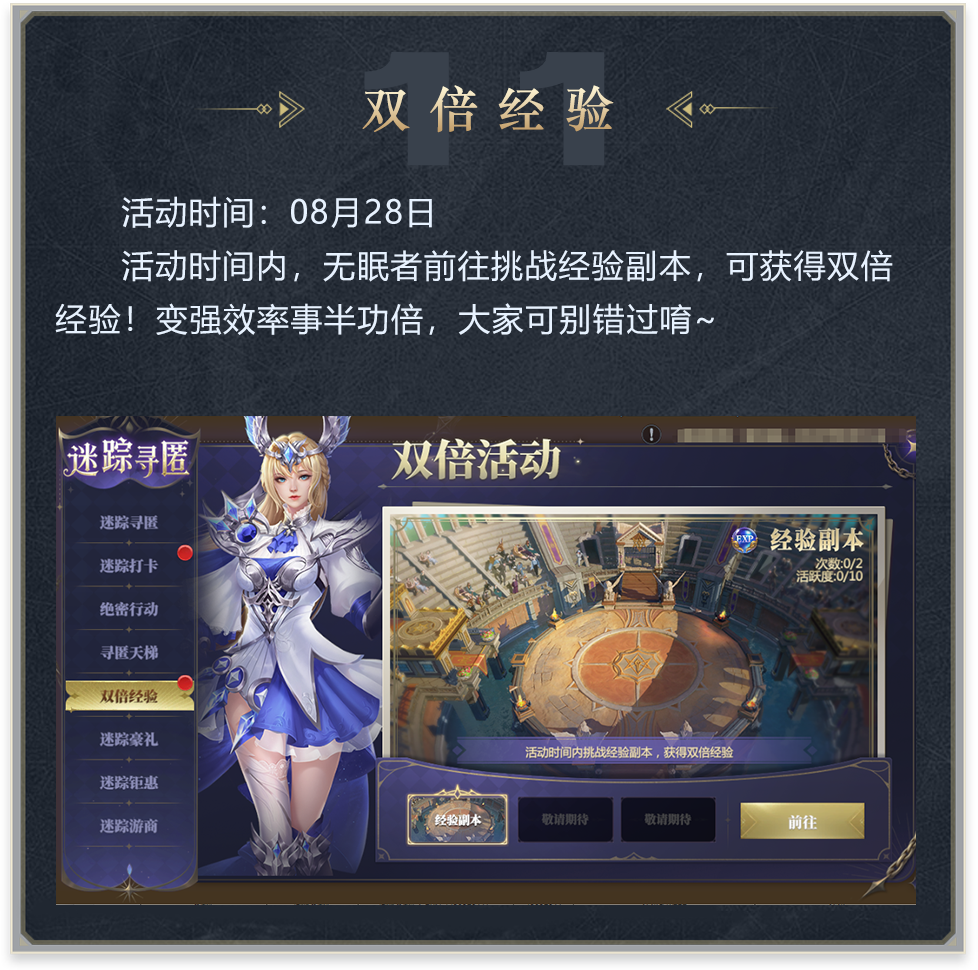 神火大陆双倍经验活动