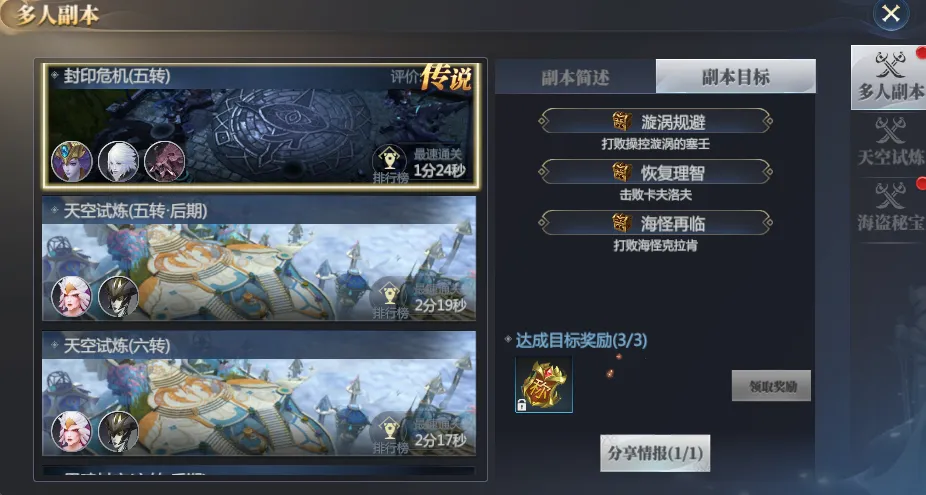 封印危机称号展示