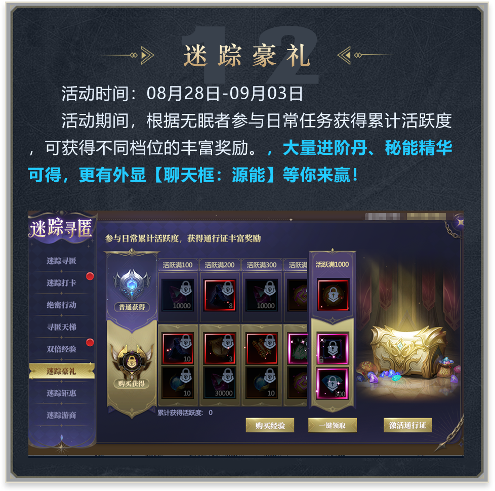 神火大陆迷踪豪礼