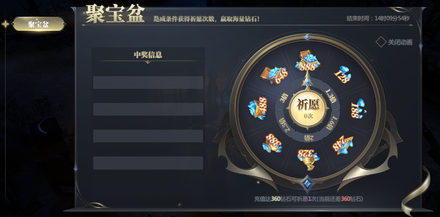 聚宝盆