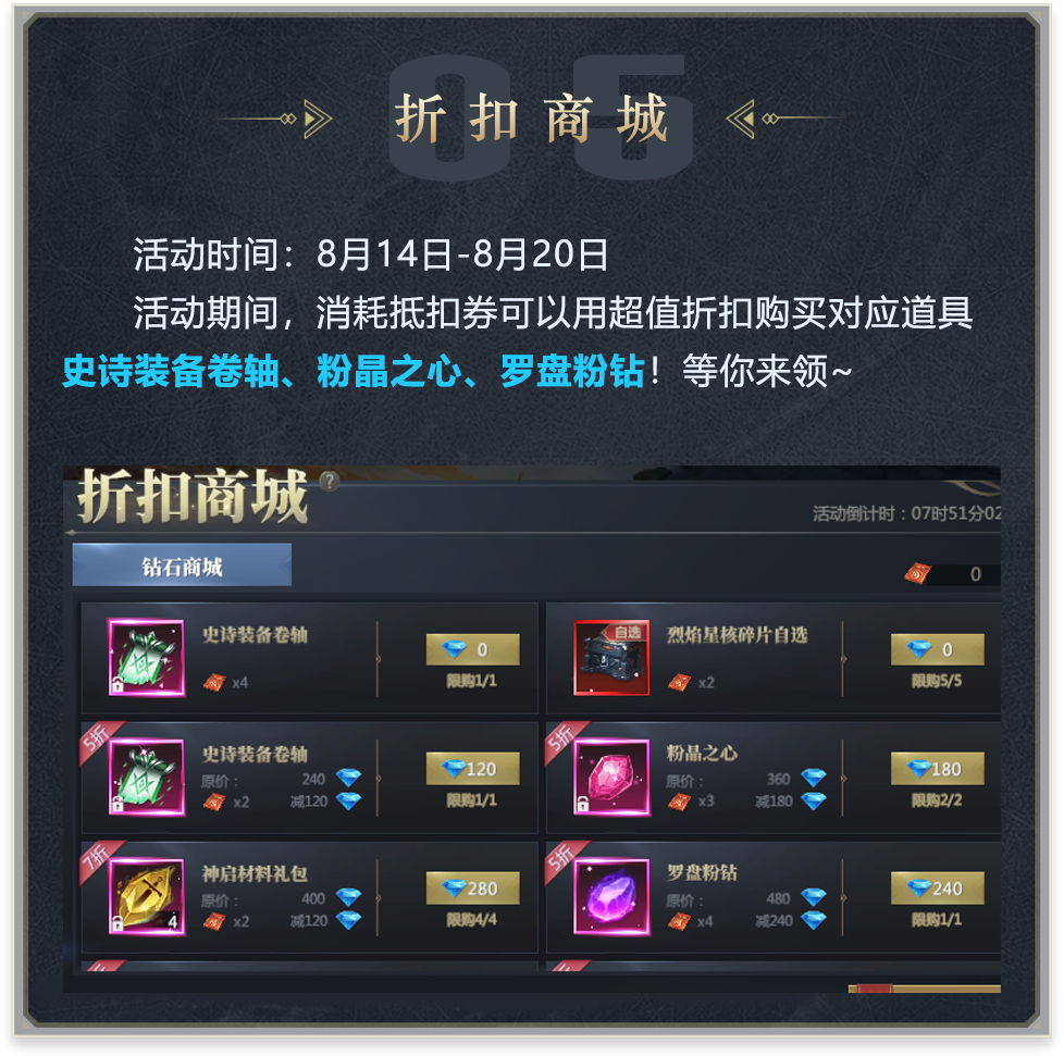 折扣商城