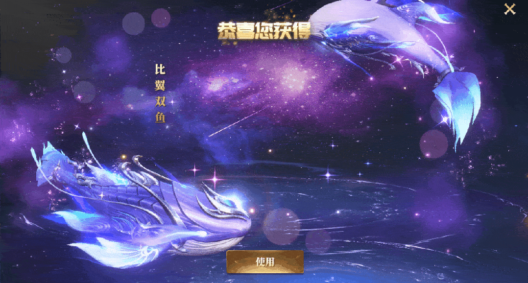 比翼双鱼