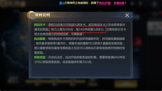 规则说明