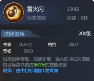 雷火闪