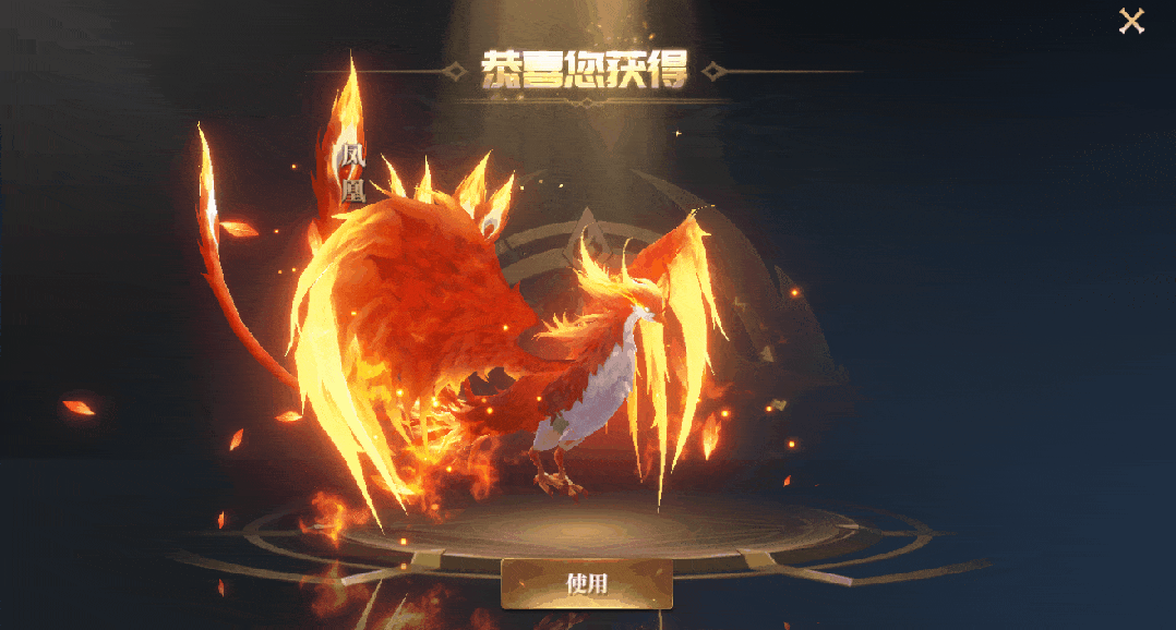 凤凰