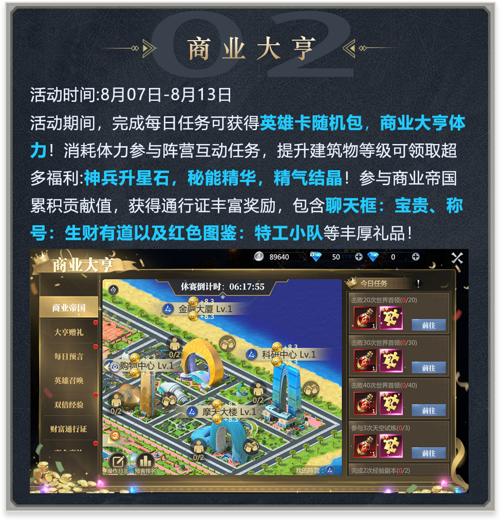 商为大亨