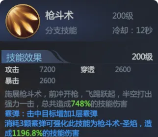 枪斗术