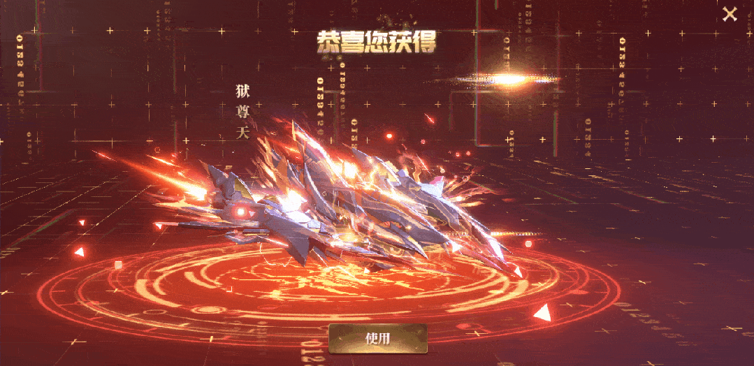 狱尊天