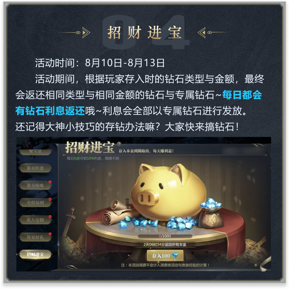 招财进宝