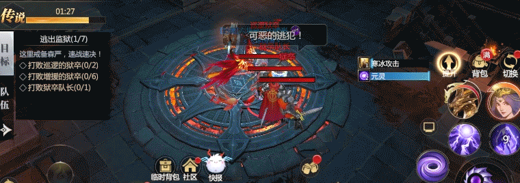 窥探隐私操作演示