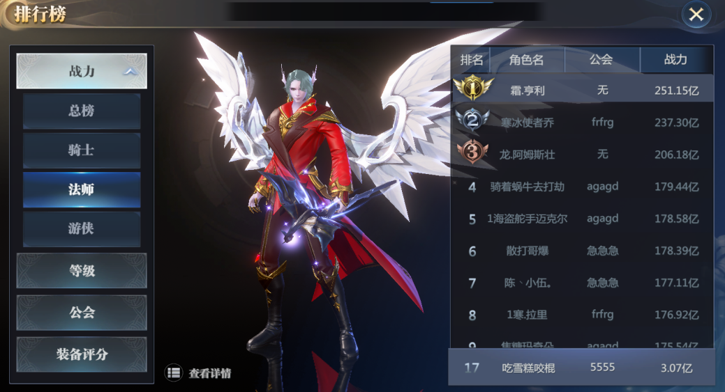 排行榜系统