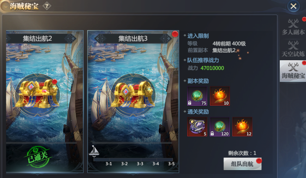 海贼秘宝玩法介绍