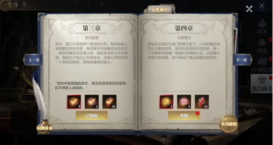 神火大陆黑白骑士剧情任务界面