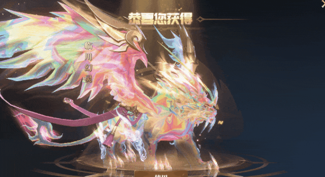 神火大陆临川幻灵坐骑动图