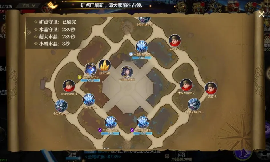 神火大陆圣域矿脉对战思路