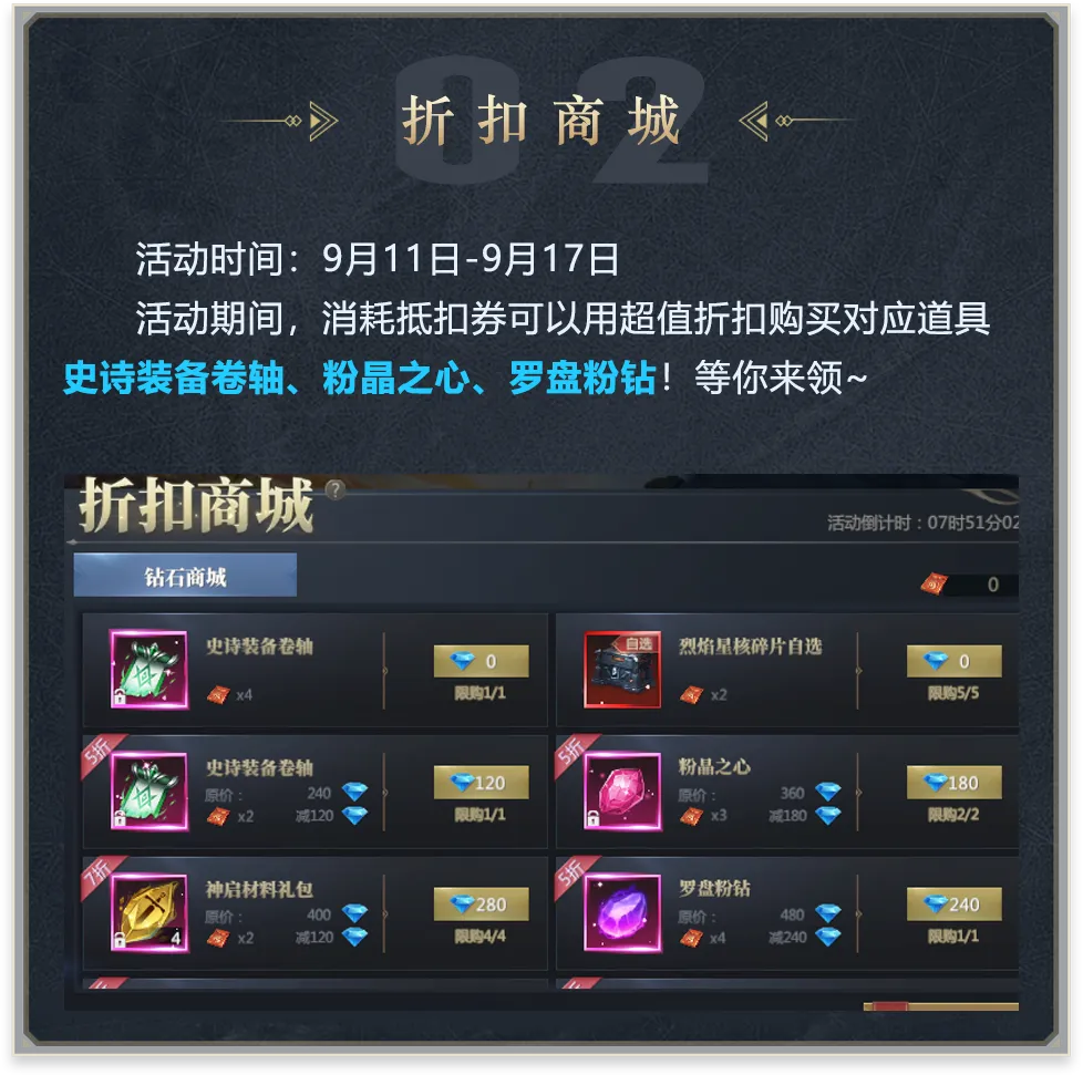 神火大陆折扣商城