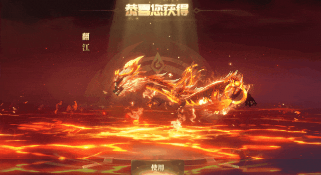 神火大陆变形绕体翻江动图