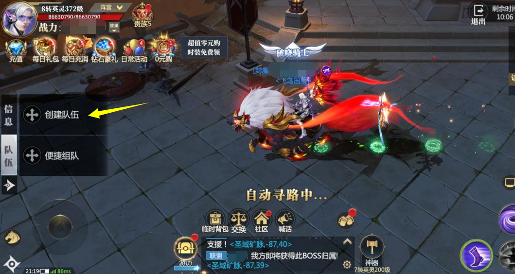 神火大陆圣域矿脉组队作战