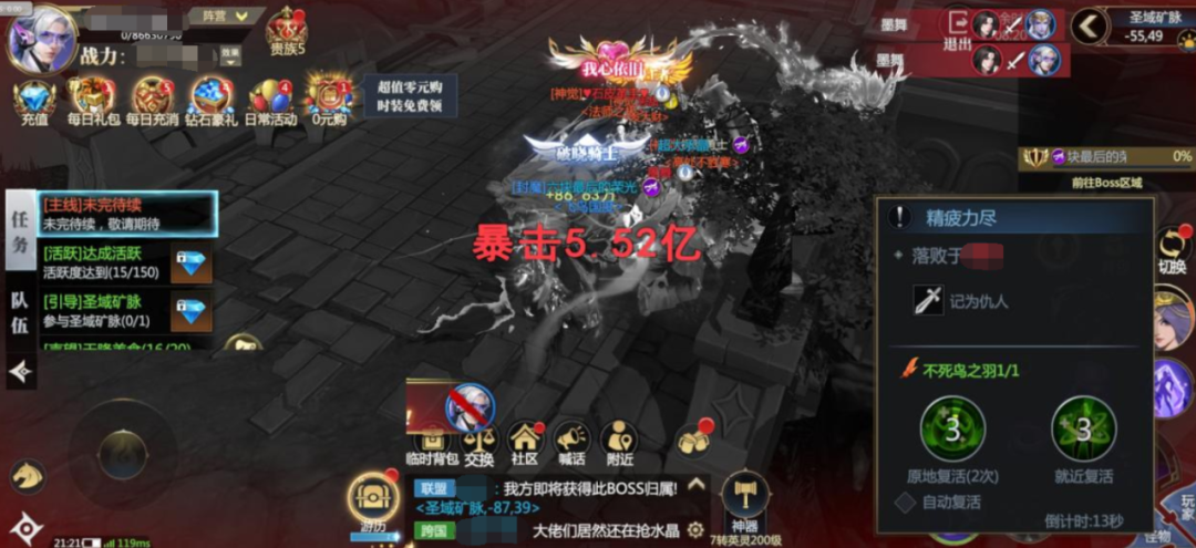 神火大陆圣域矿脉实战截图