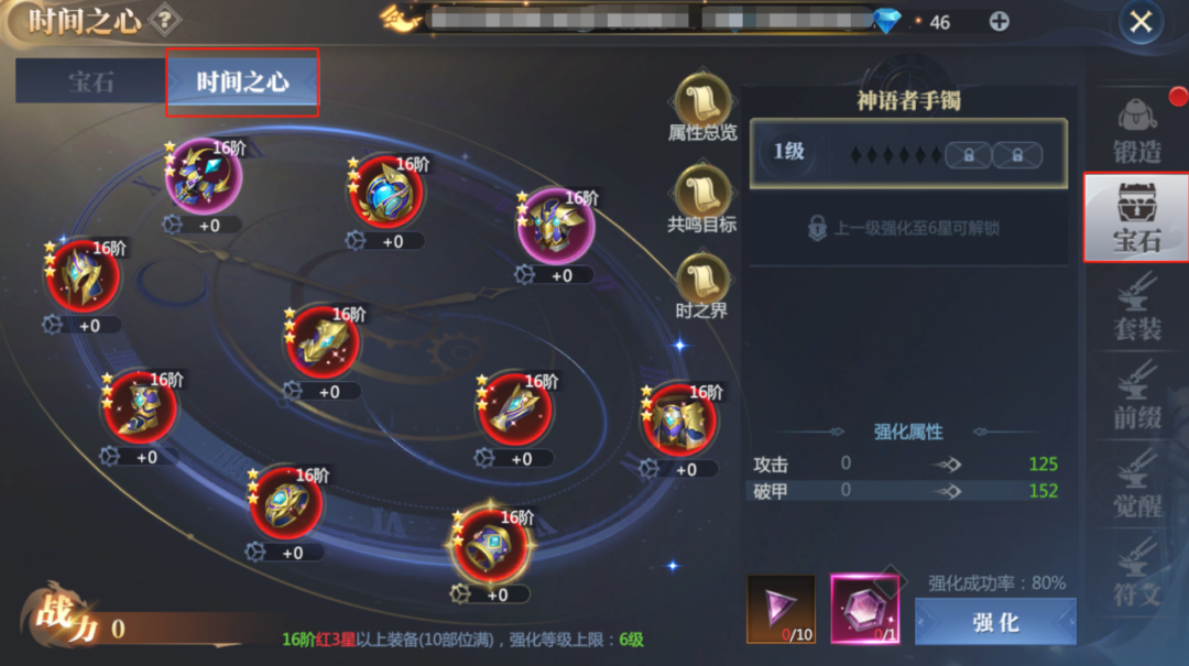 神火大陆时间之心系统入口路径展示