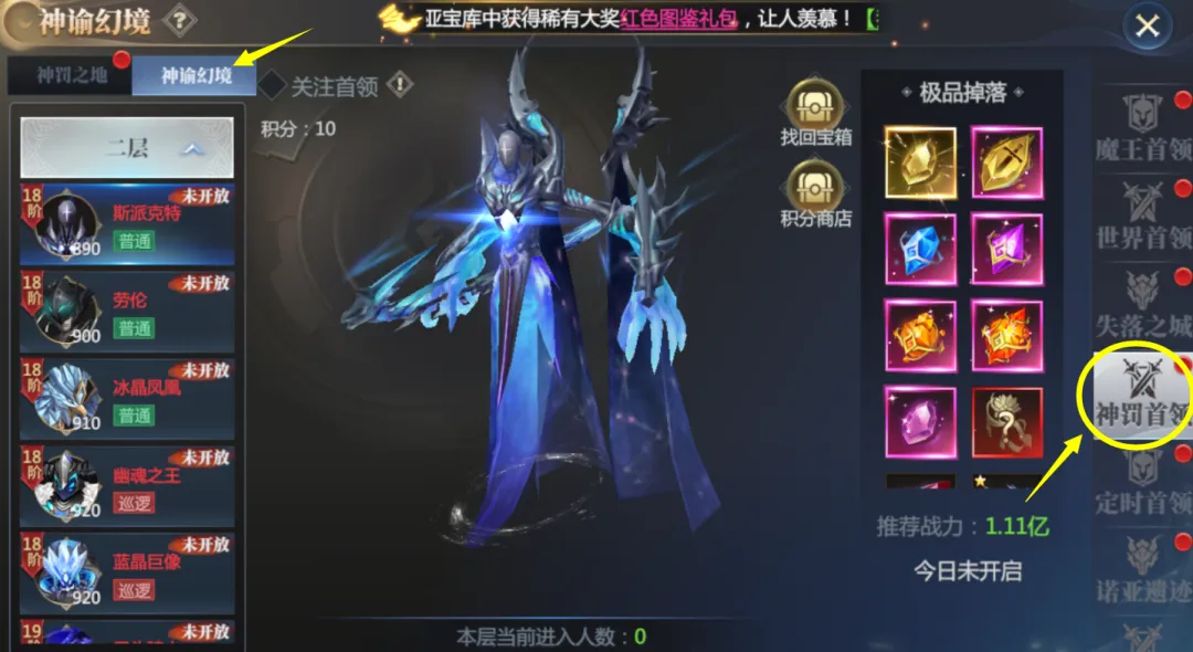 神火大陆神谕幻境副本入口