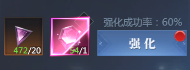 神火大陆时间之心普通强化界面