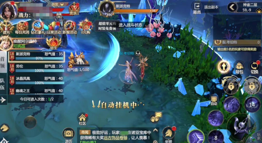 神火大陆神谕幻境怒气机制