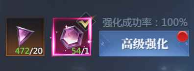 神火大陆时间之心满月石百分百强化界面