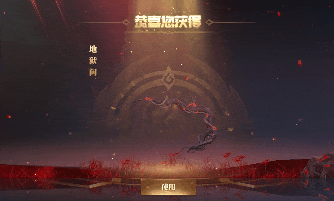 神火大陆变形绕体地狱间动态特效gif