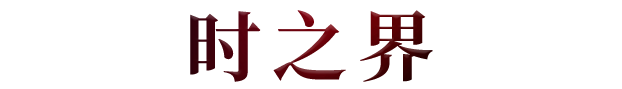 神火大陆时之界副本玩法入口图标