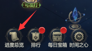 神火大陆时之界关卡进度总览界面