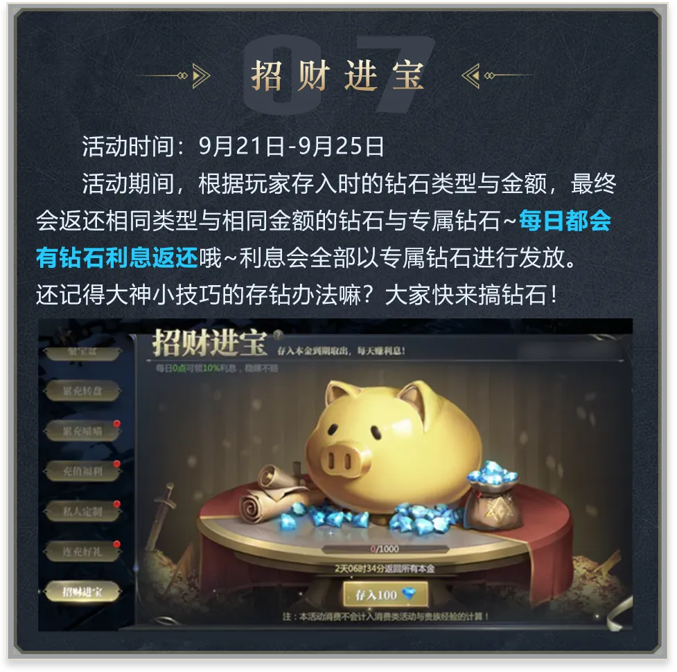 神火大陆招财进宝