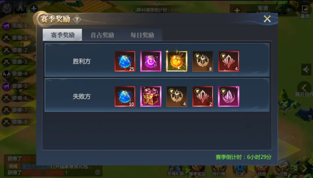 神火大陆圣域战神纹碎片奖励