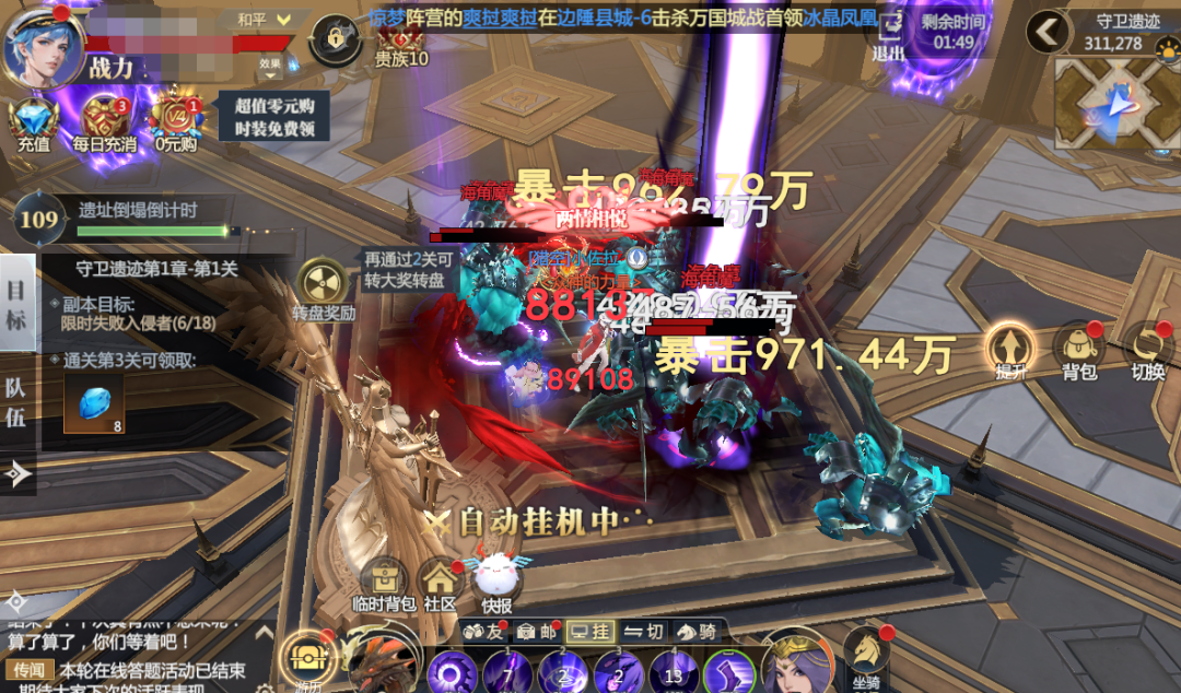神火大陆守卫遗迹抵御魔物玩法