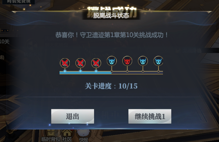 神火大陆守卫遗迹精英关卡规则