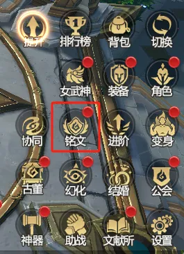 神火大陆星象玩法入口界面