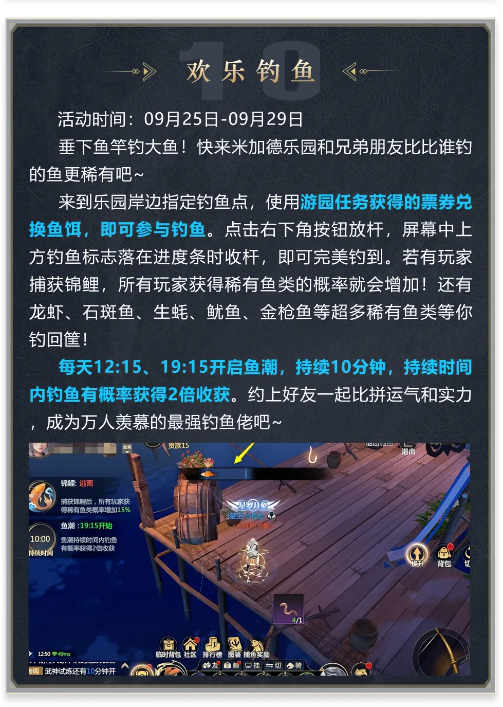 神火大陆欢乐钓鱼