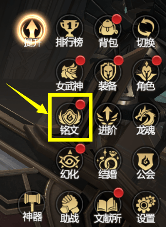 神火大陆神纹系统入口截图