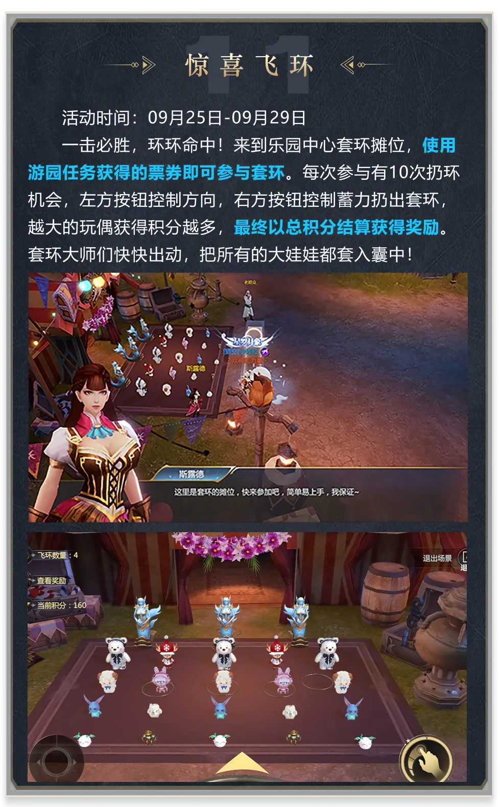 神火大陆惊喜飞环